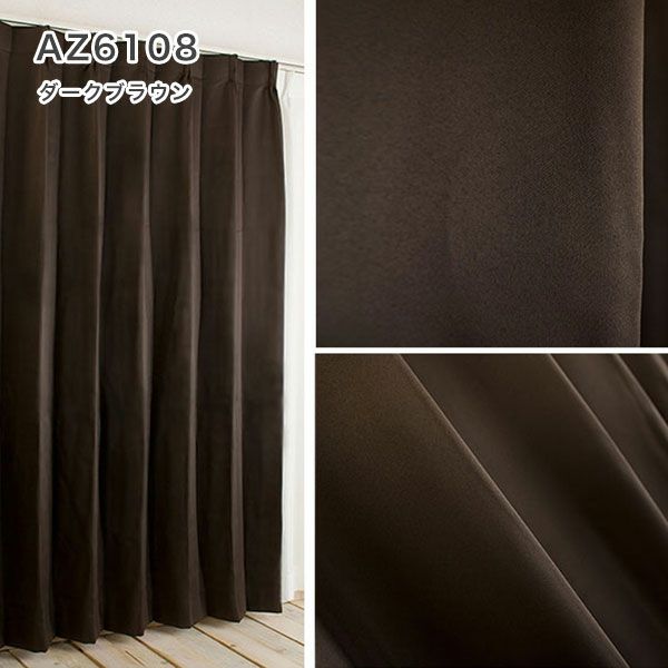 裏地生地　カーテン　遮光１級の生地画像AZ6108