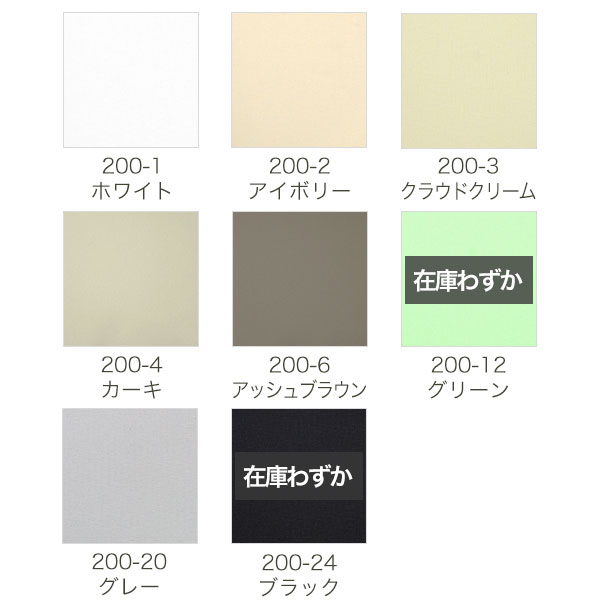 翌日出荷 防炎遮光ロールスクリーンの生地画像