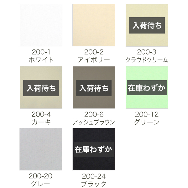 翌日出荷 防炎遮光ロールスクリーンの生地画像