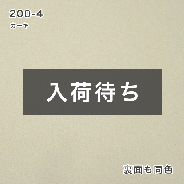 翌日出荷 防炎遮光ロールスクリーンの200-14マリンブルー