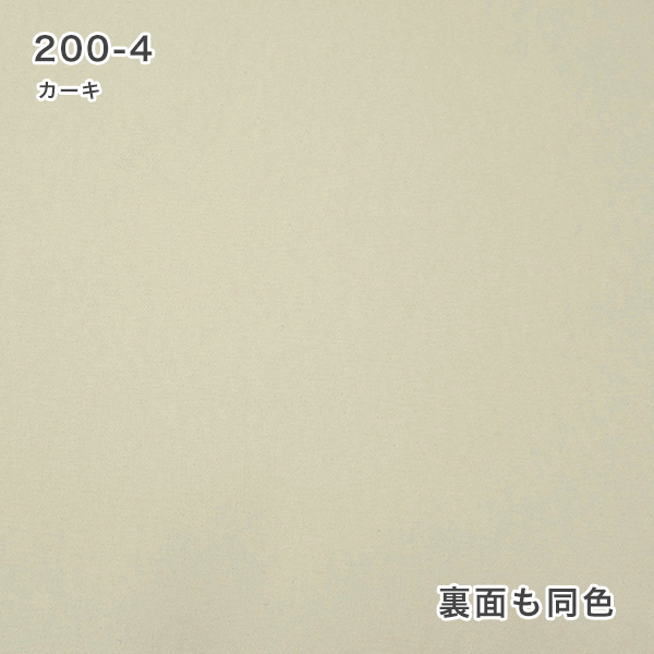 翌日出荷 防炎遮光ロールスクリーンの200-14マリンブルー