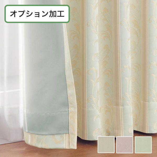 裏地生地　カーテン　遮光2級のサムネイル画像