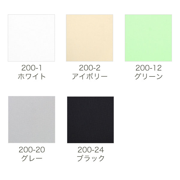 【期間限定SALE】防炎・遮光ロールスクリーンの生地画像