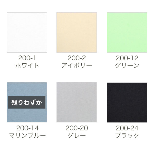 【期間限定SALE】防炎・遮光ロールスクリーンの生地画像