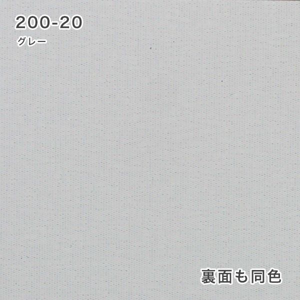 【期間限定SALE】防炎・遮光ロールスクリーンの200-21グレー
