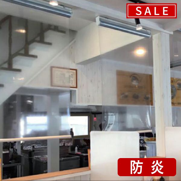 【期間限定SALE】透明・防炎ロールスクリーン/飛沫対策のサムネイル画像