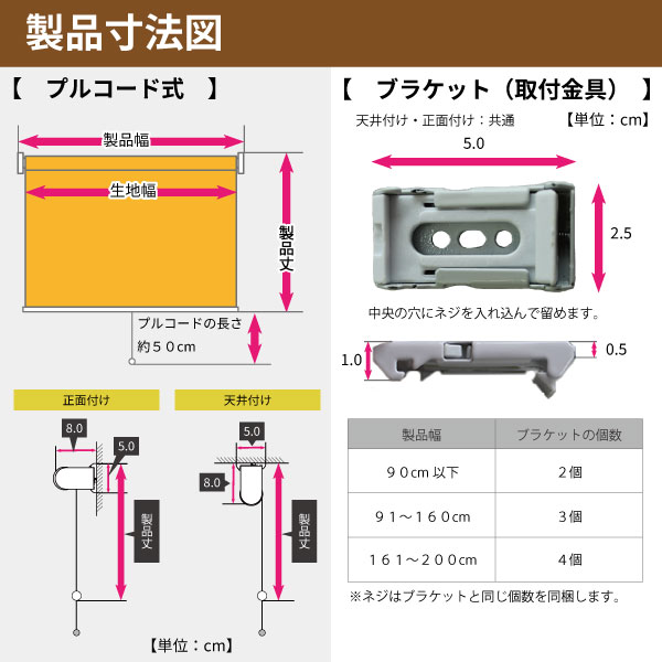 【決算セール】糸入りビニールロールスクリーンの製品寸法図